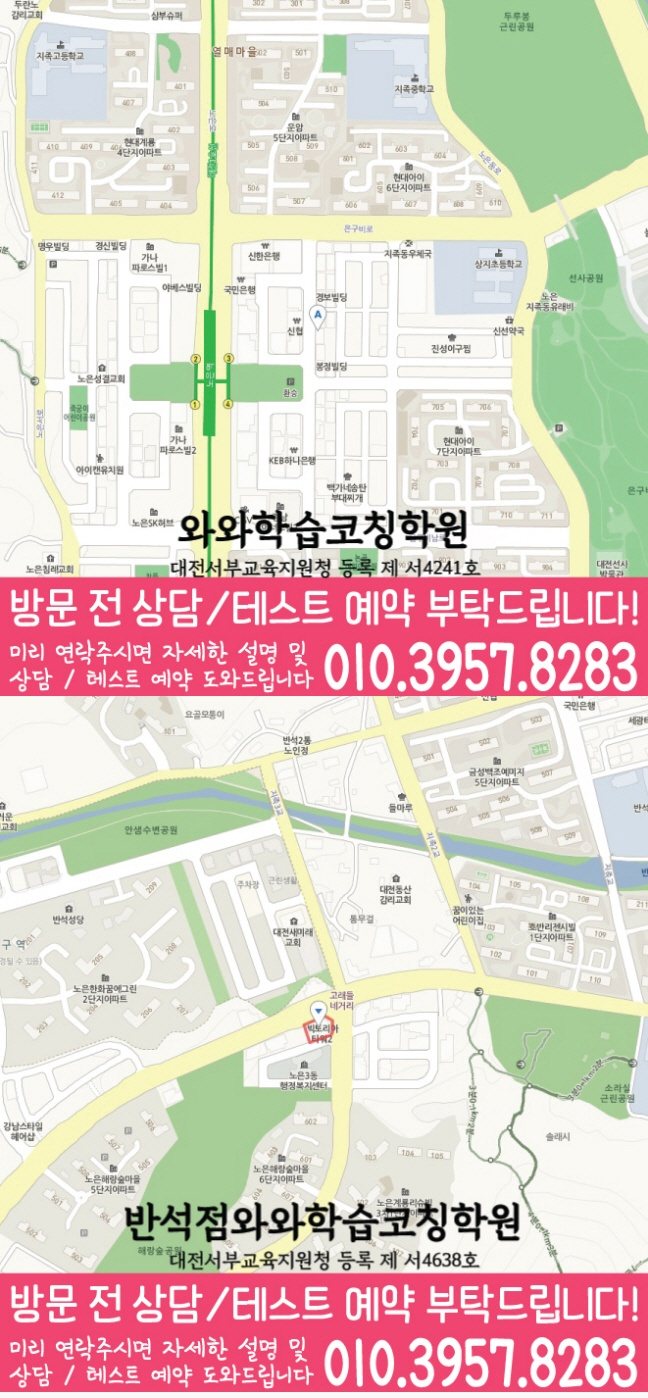 지족점 위치 안내 지도