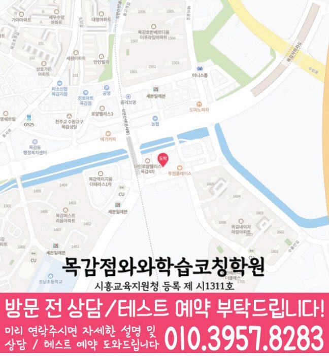 목감점 위치 안내 지도