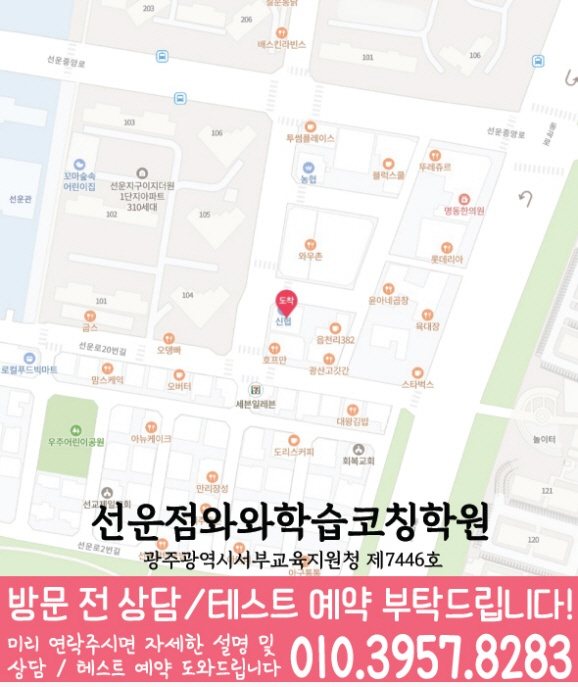 선운점 위치 안내 지도