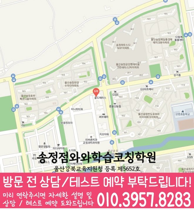 송정점 위치 안내 지도