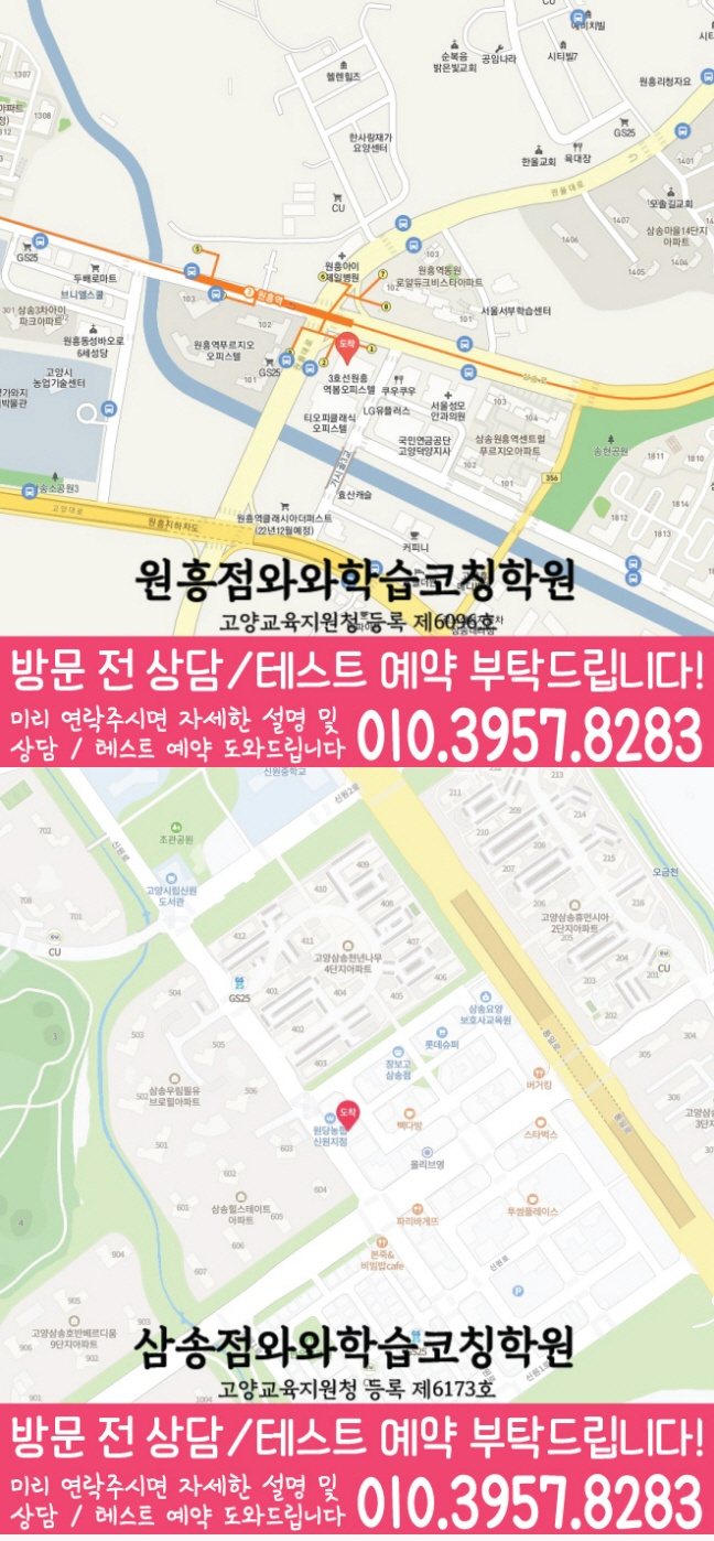 원흥점 위치 안내 지도