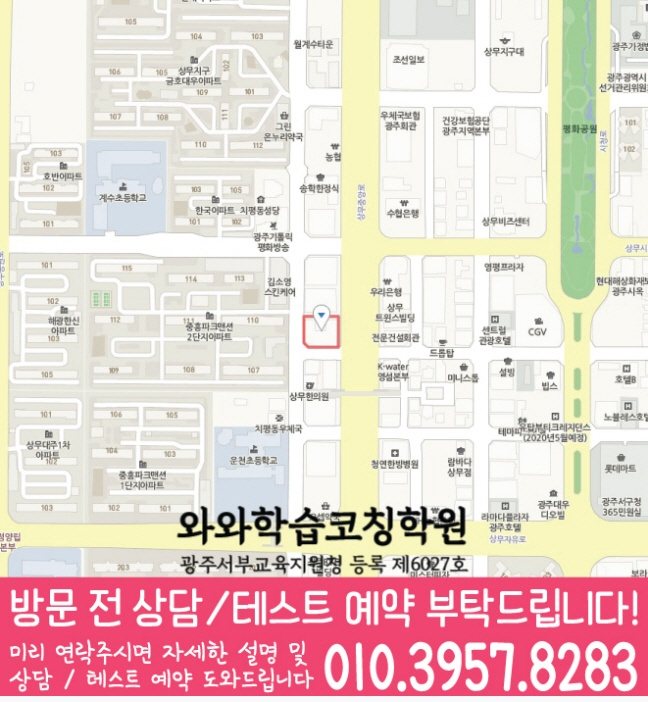 치평점 위치 안내 지도