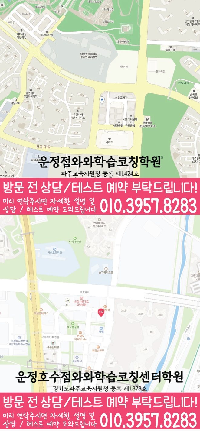 운정점 위치 안내 지도