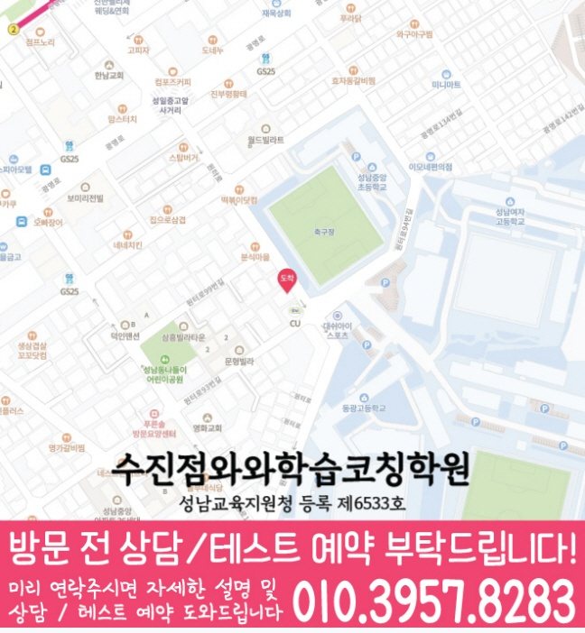 수진점 위치 안내 지도