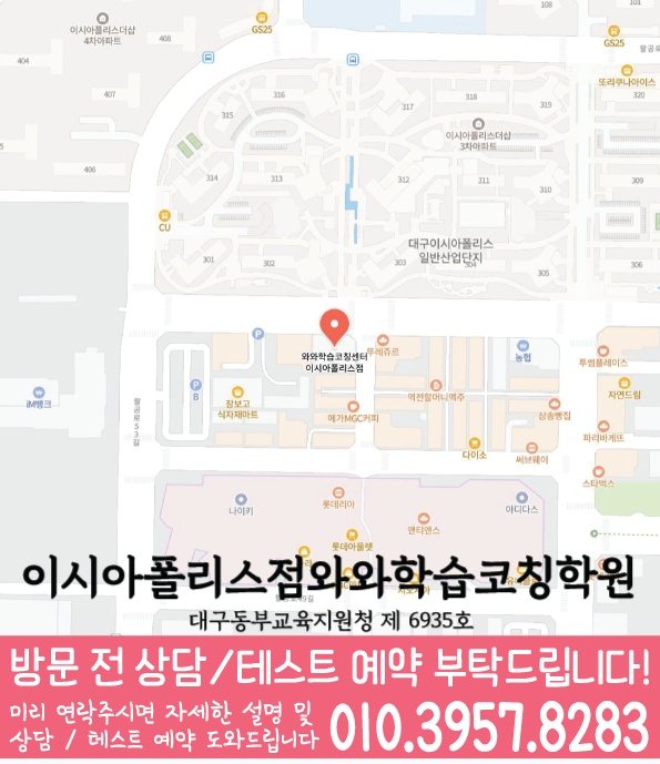 이시아폴리스점 위치 안내 지도