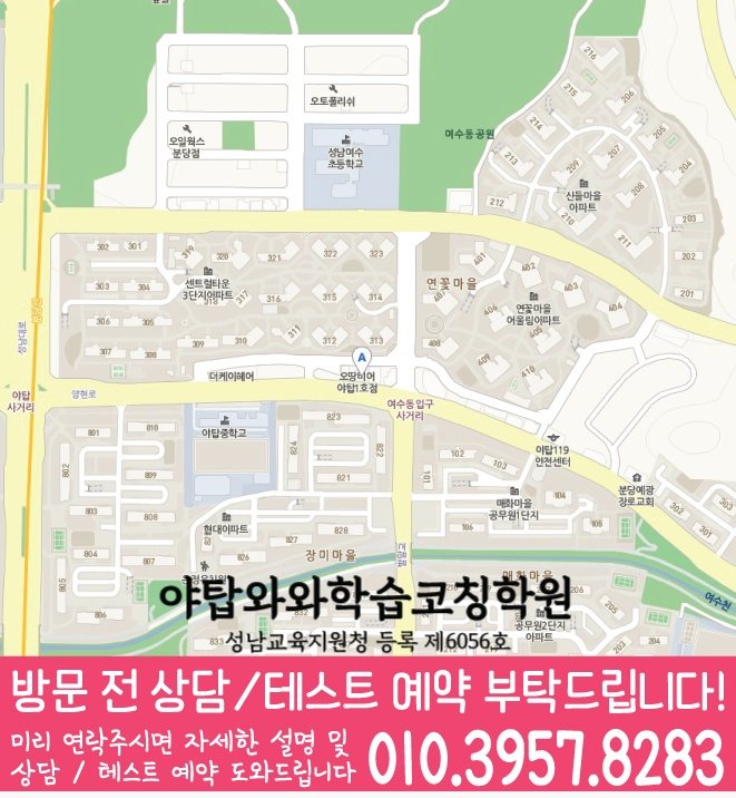 야탑점 위치 안내 지도