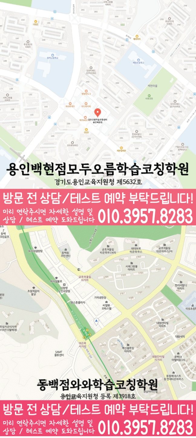 동백점 위치 안내 지도