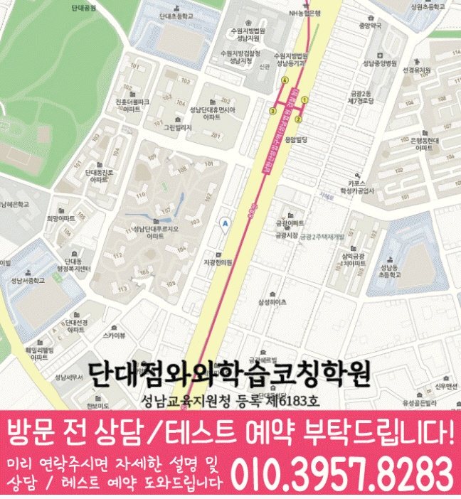 단대점 위치 안내 지도