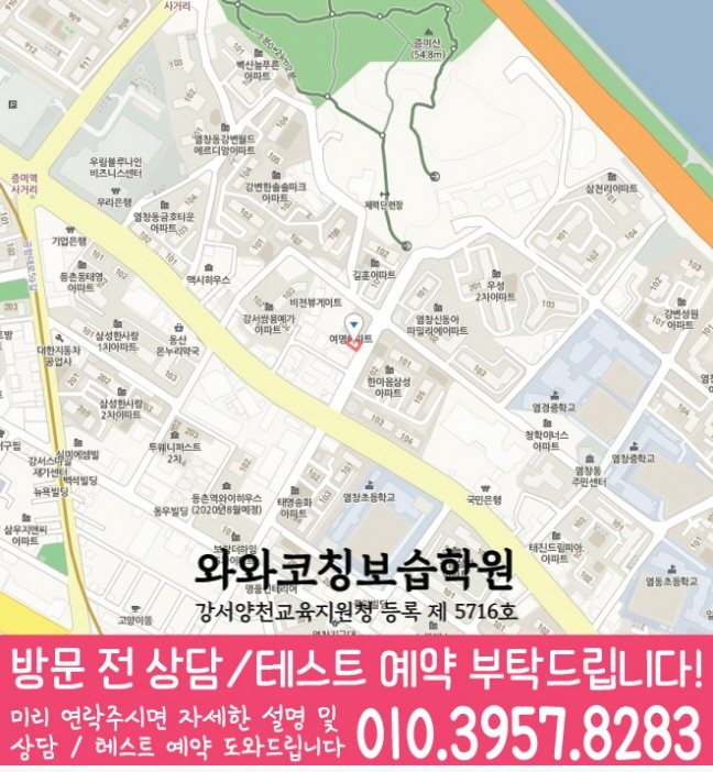 염창점 위치 안내 지도