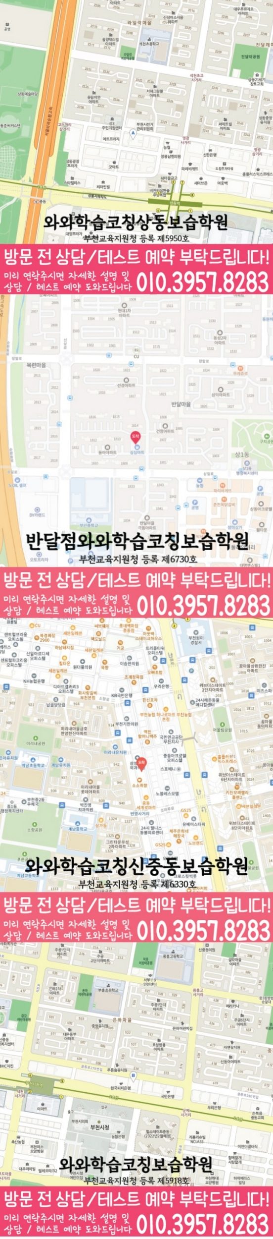 반달점 위치 안내 지도