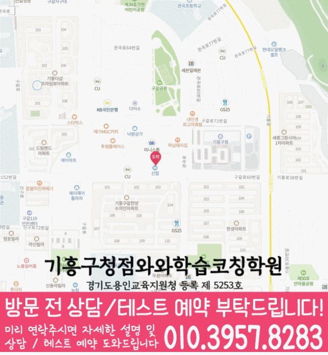 기흥구청점 위치 안내 지도