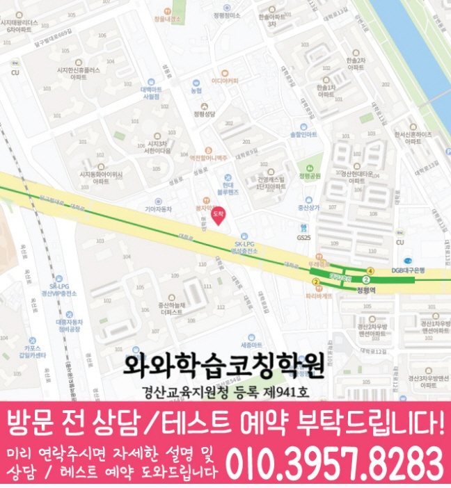 정평점 위치 안내 지도