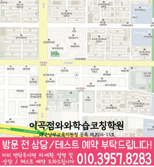 이곡점 위치 안내 지도