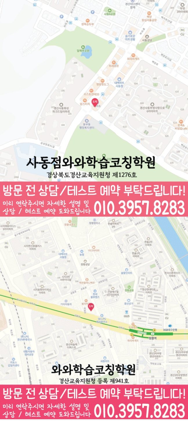 사동점 위치 안내 지도