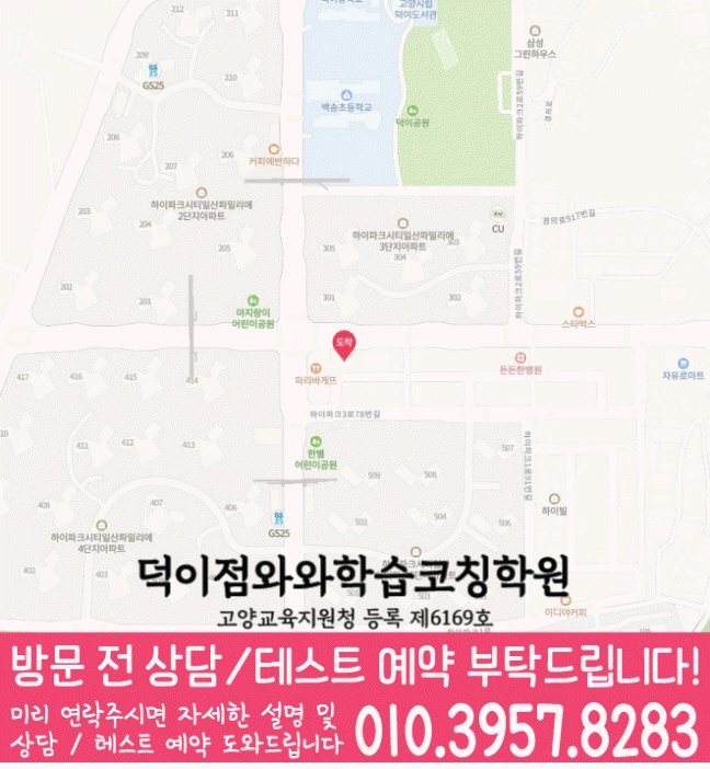 덕이점 위치 안내 지도