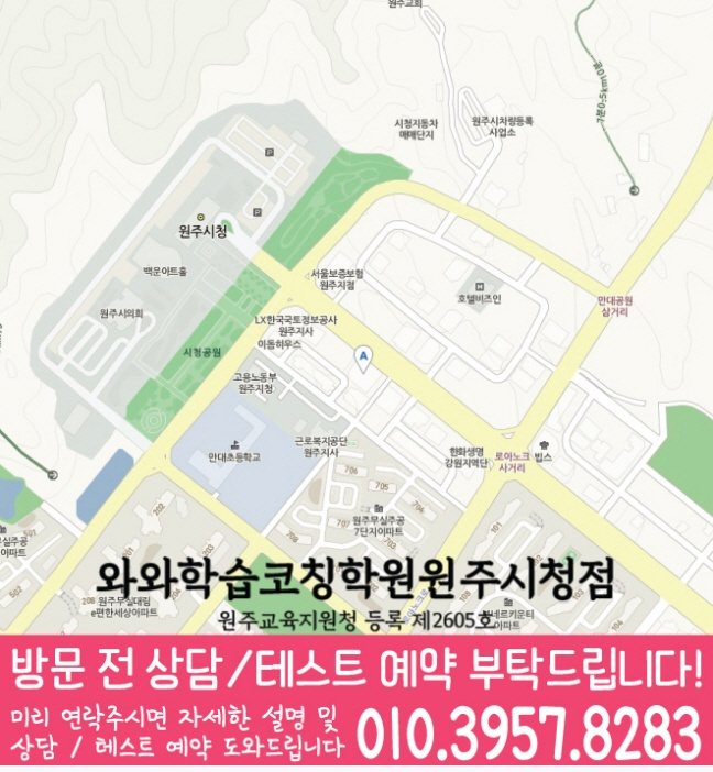 원주시청점 위치 안내 지도