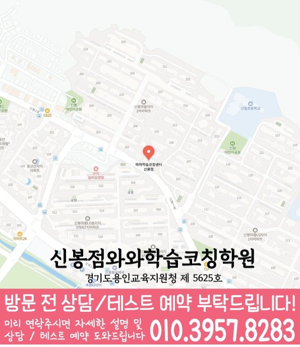 신봉점 위치 안내 지도
