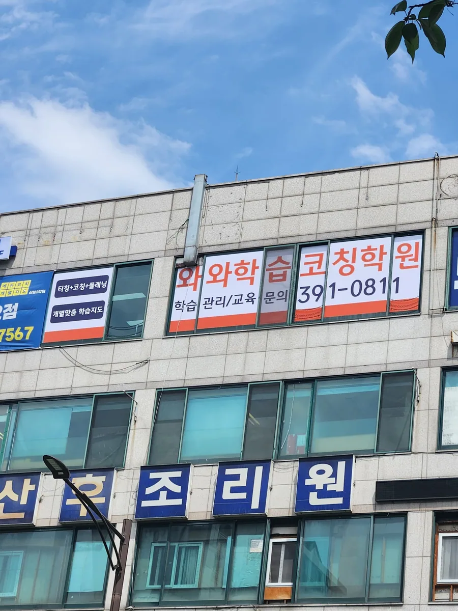 산본점 학습 공간 4