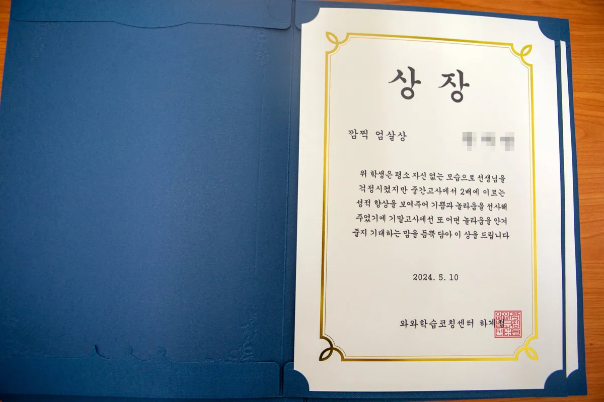 하계점 학습 공간 4