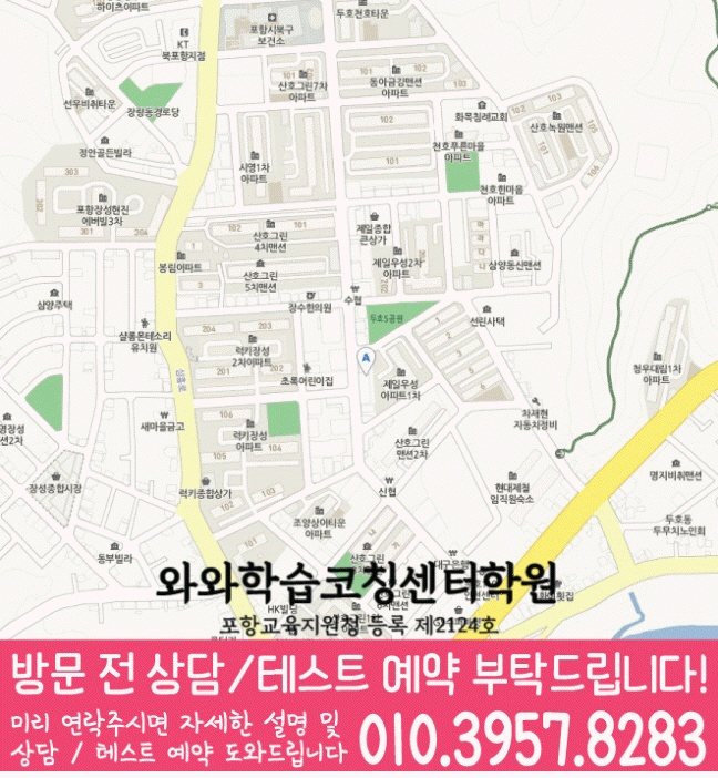 두호점 위치 안내 지도