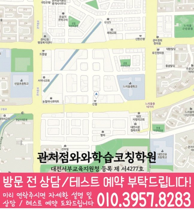 관저점 위치 안내 지도