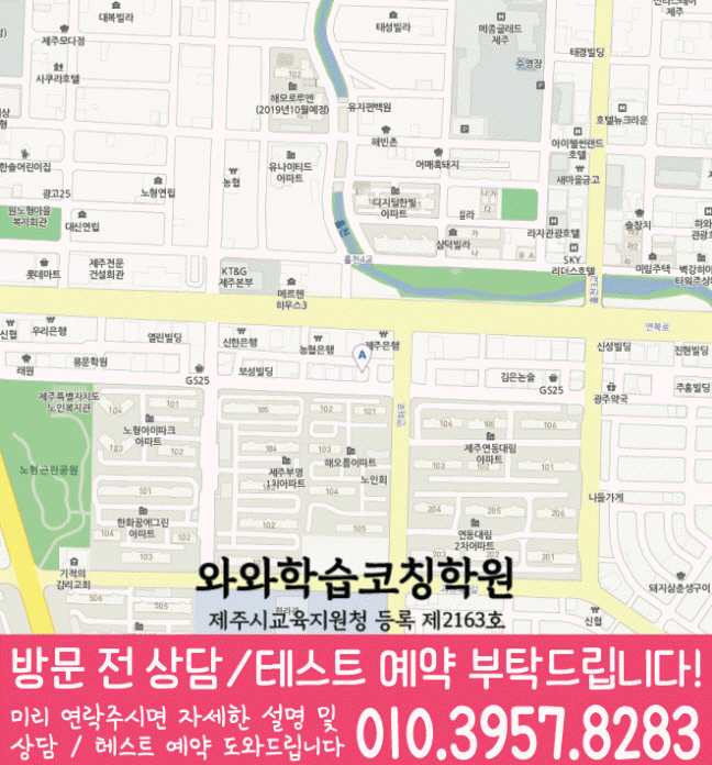 노형점 위치 안내 지도