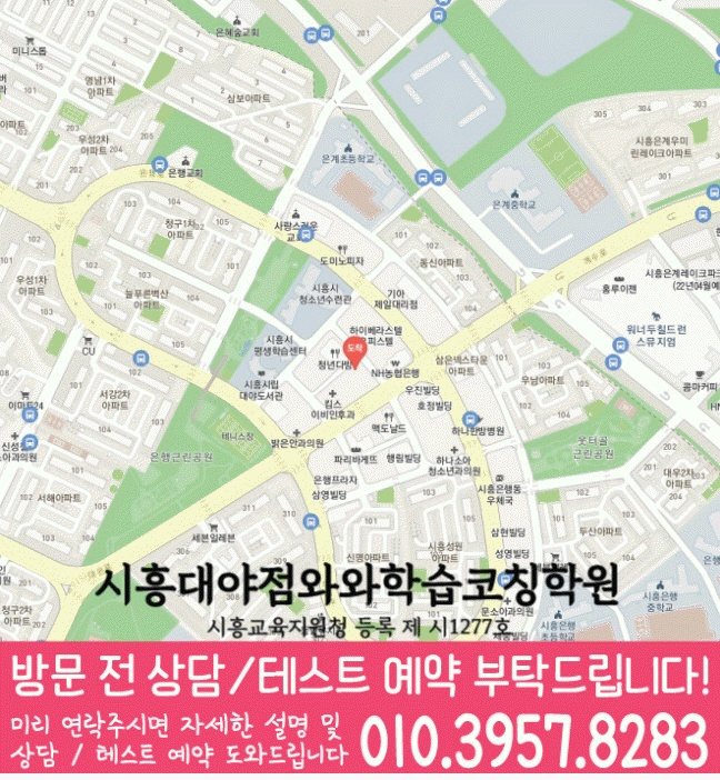 시흥대야점 위치 안내 지도