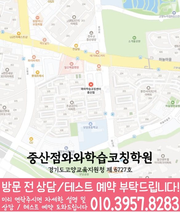중산점 위치 안내 지도