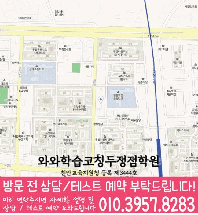 두정점 위치 안내 지도