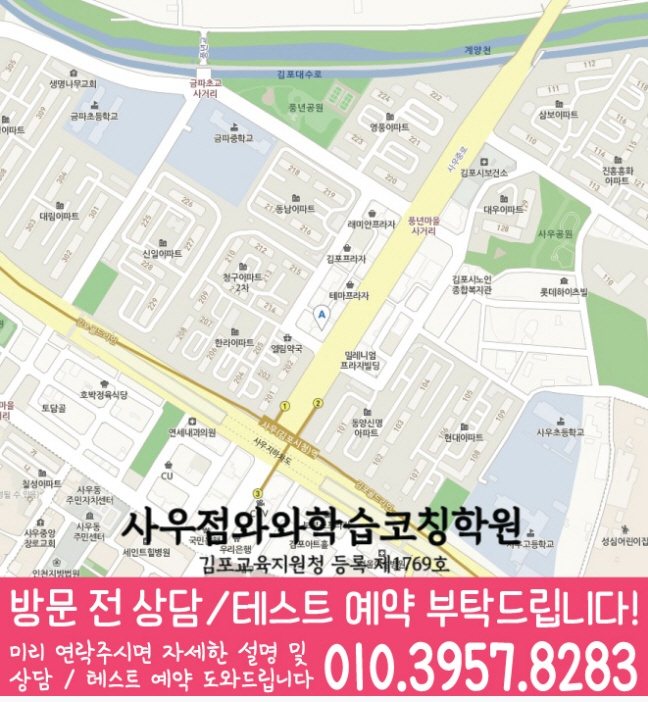 사우점 위치 안내 지도