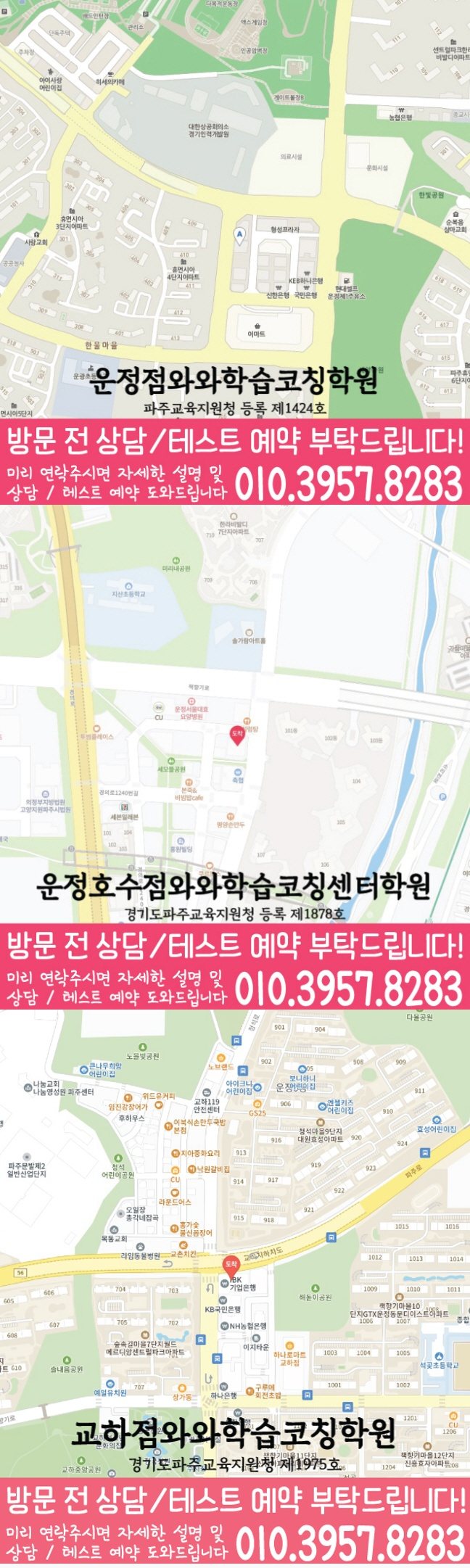 운정호수점 위치 안내 지도