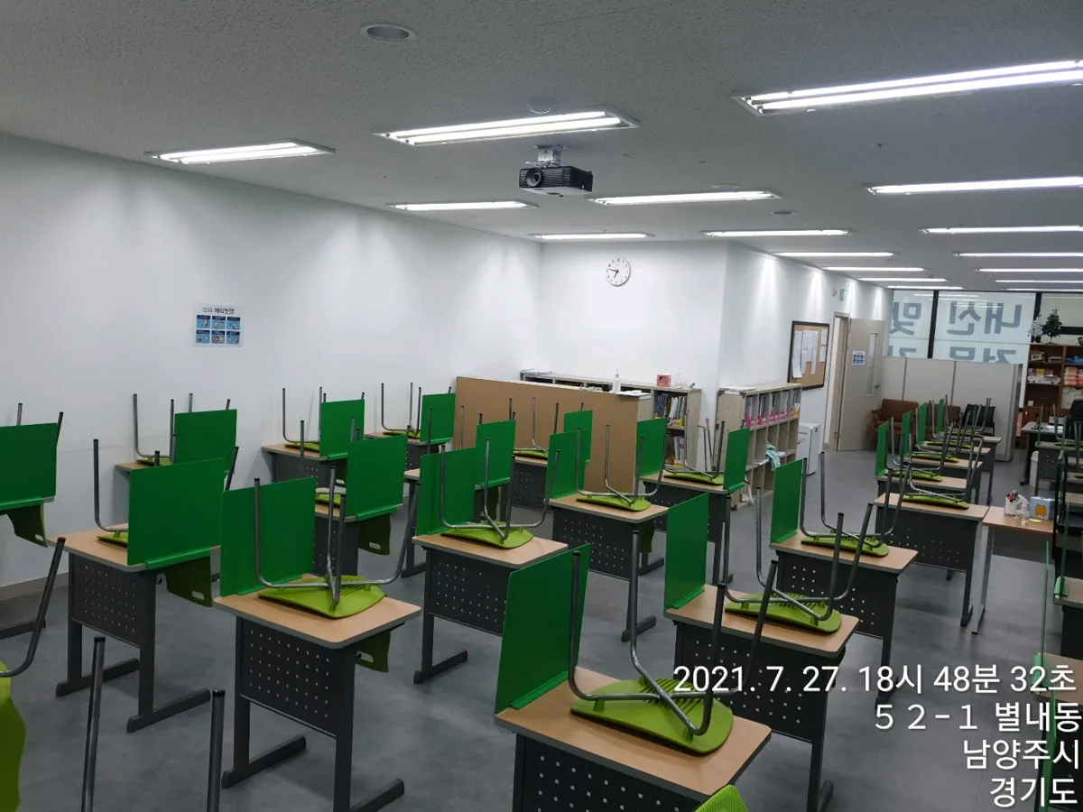 별내점 학습 공간