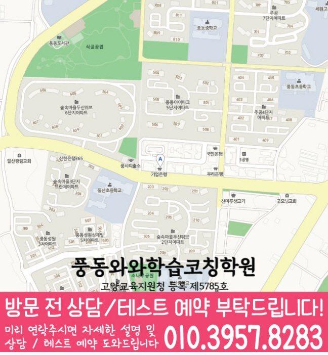 풍동점 위치 안내 지도