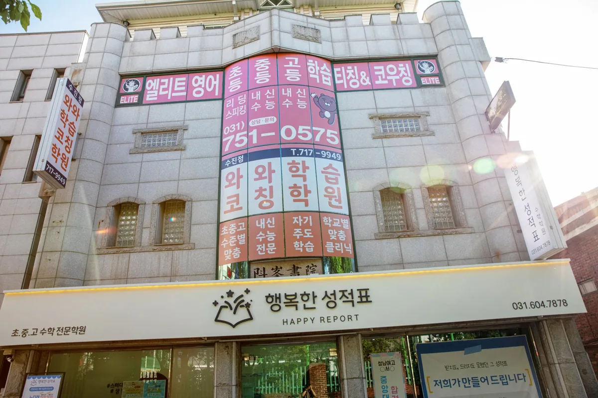수진점 학습 공간 2