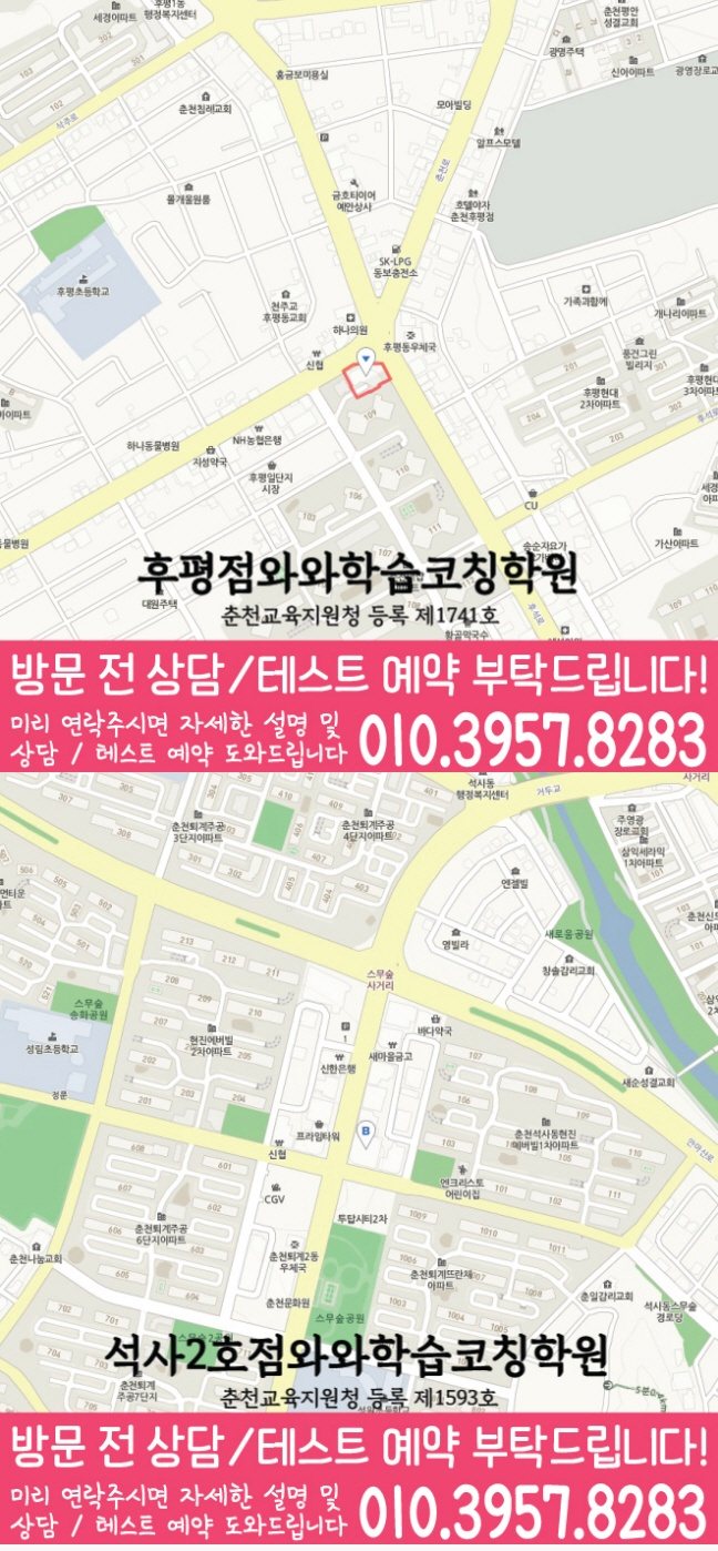후평점 위치 안내 지도