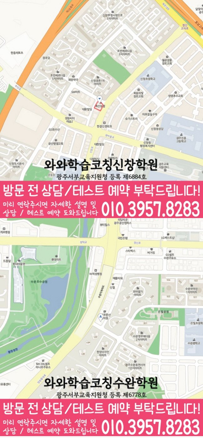 신창점 위치 안내 지도