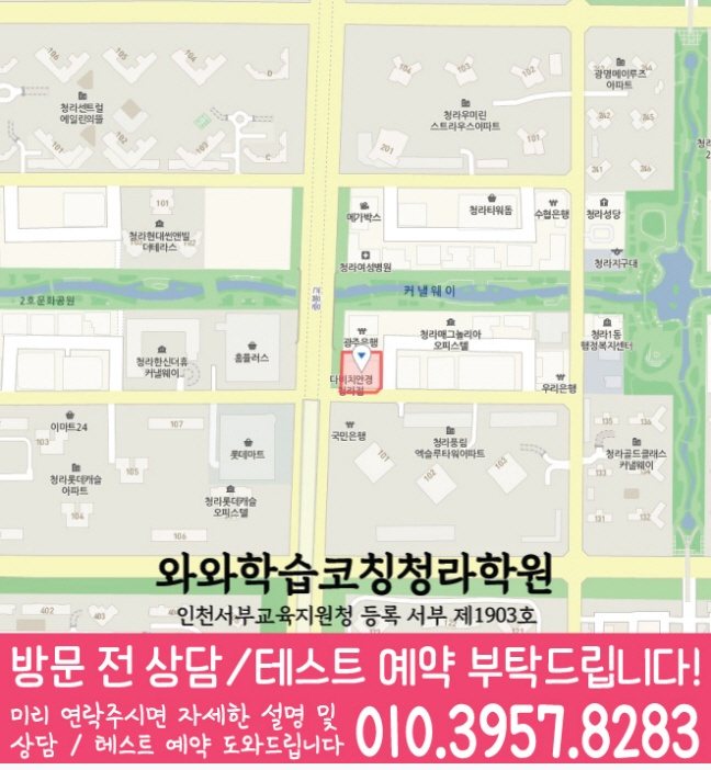 청라점 위치 안내 지도