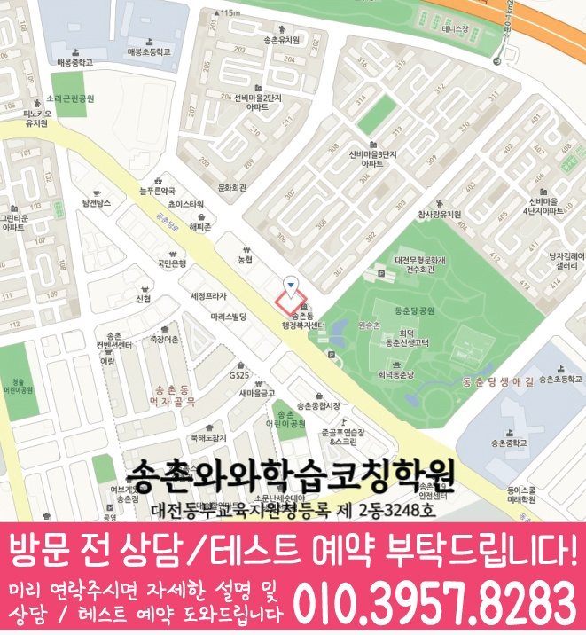 법동 중2 수학학원 위치 지도