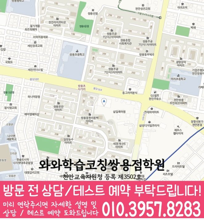 봉명동학원 영어수학 전문학원 위치 지도