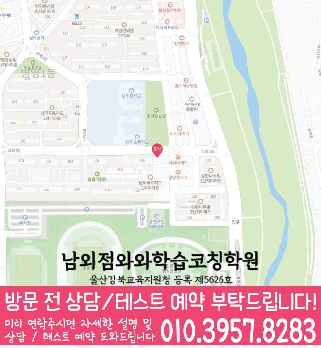 병영동 중2 수학학원 위치 지도