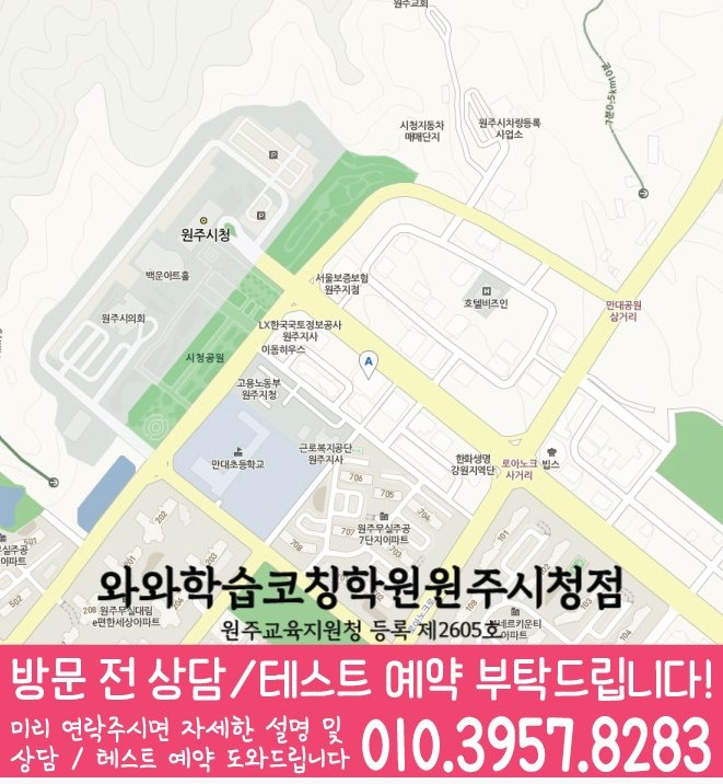 단계동학원 영어수학 전문학원 위치 지도