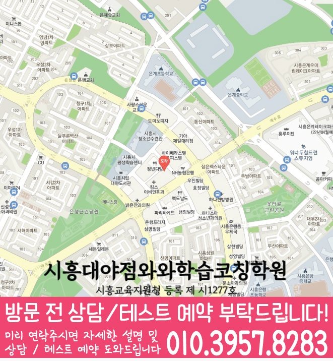 은행동학원 영어수학 전문학원 위치 지도