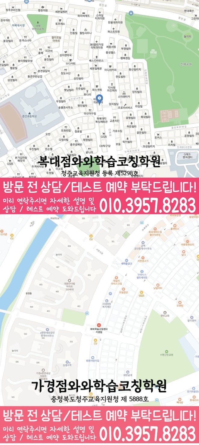 강서동학원 영어수학 전문학원 위치 지도