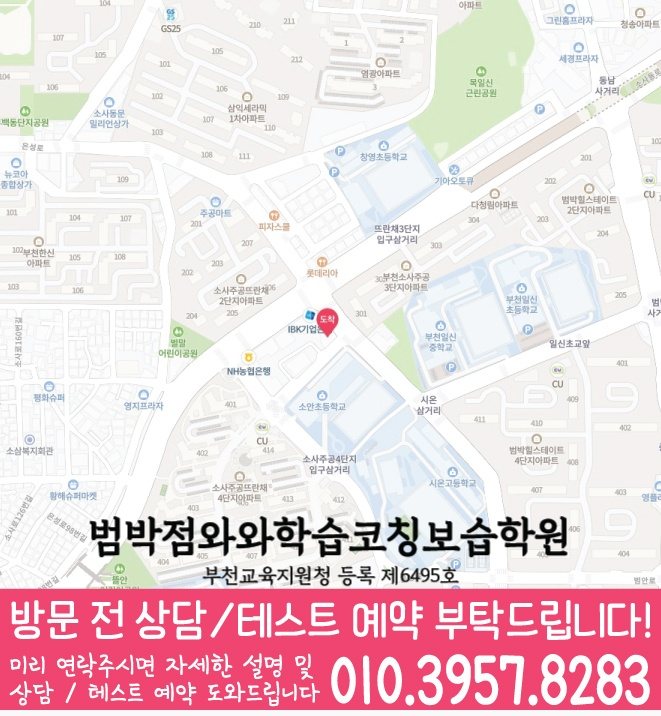 괴안동학원 영어수학 전문학원 위치 지도
