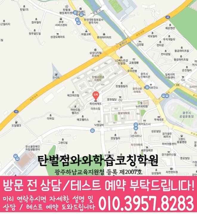 경안동학원 영어수학 전문학원 위치 지도