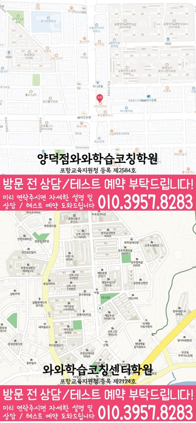 장량동 중2 수학학원 위치 지도
