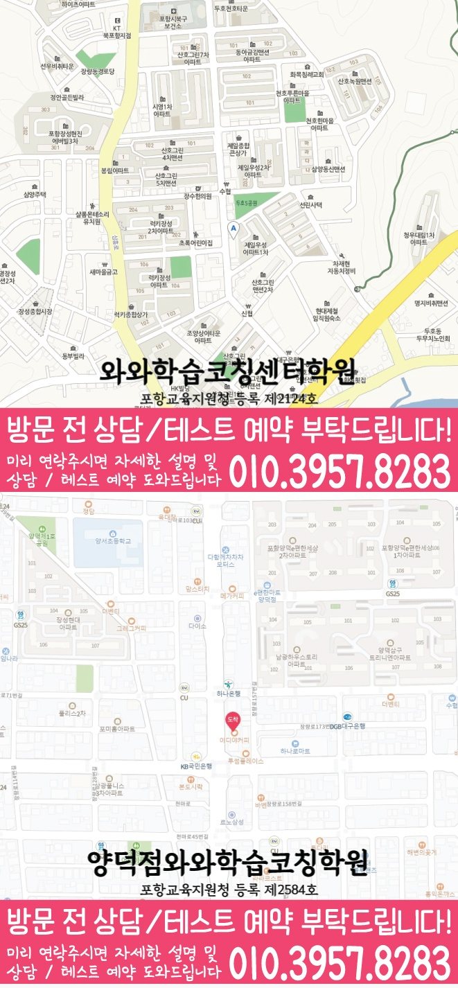 장성동 중3 영어학원 위치 지도