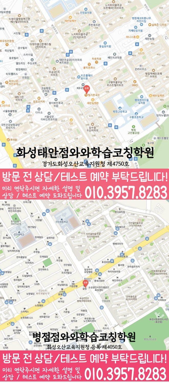 진안동학원 영어수학 전문학원 위치 지도