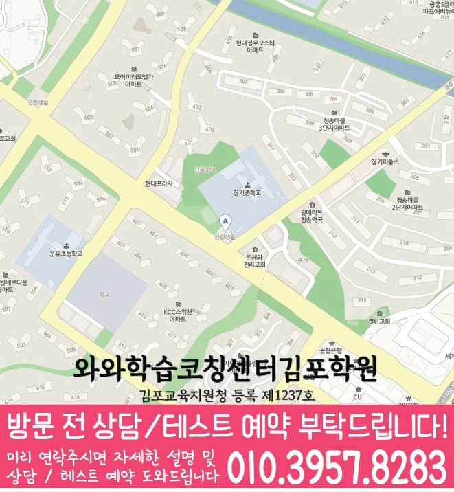 마산동학원 영어수학 전문학원 위치 지도