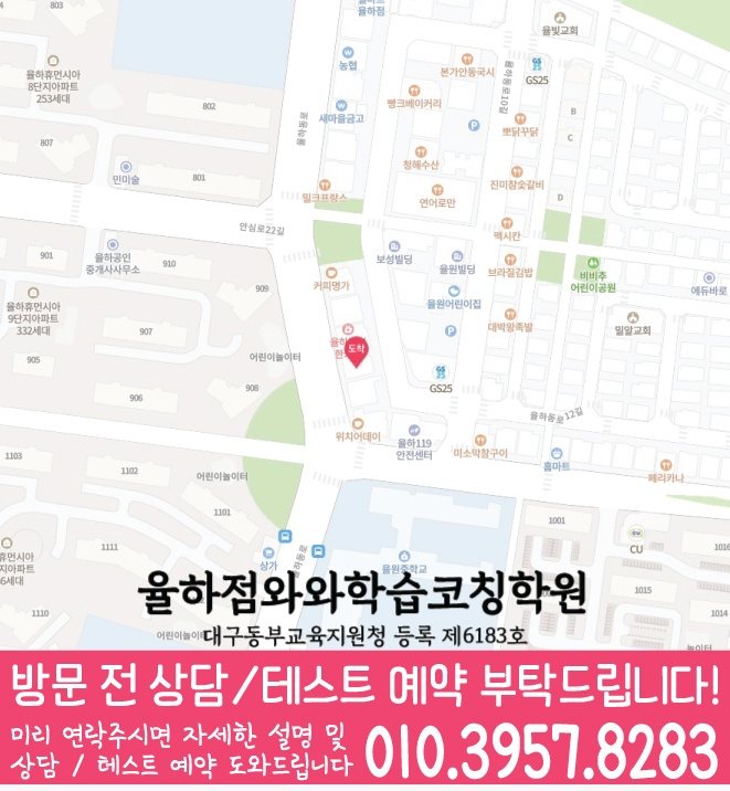 신기동학원 영어수학 전문학원 위치 지도